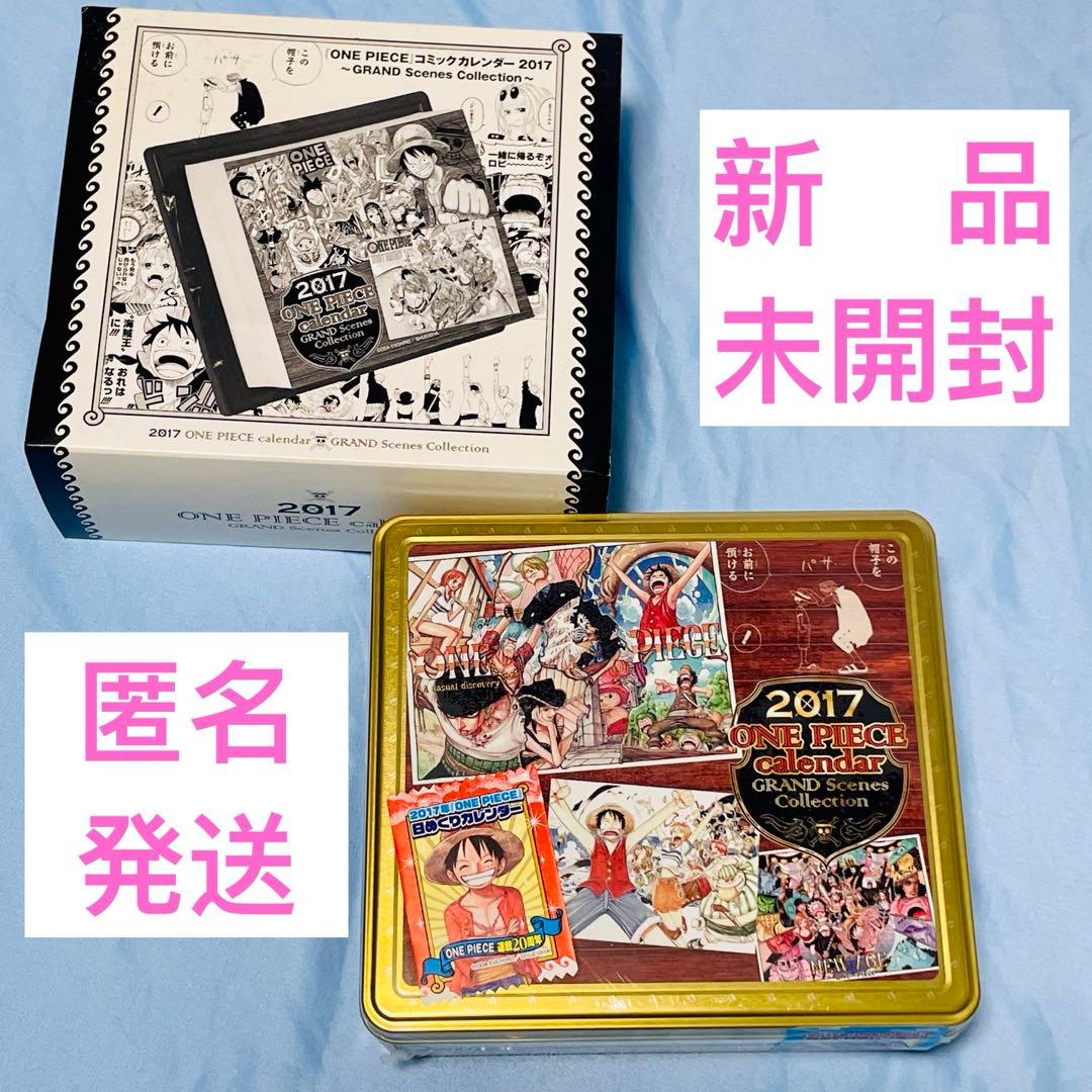 【新品未開封】ワンピース 日めくり カレンダー 2017 コミックカレンダー