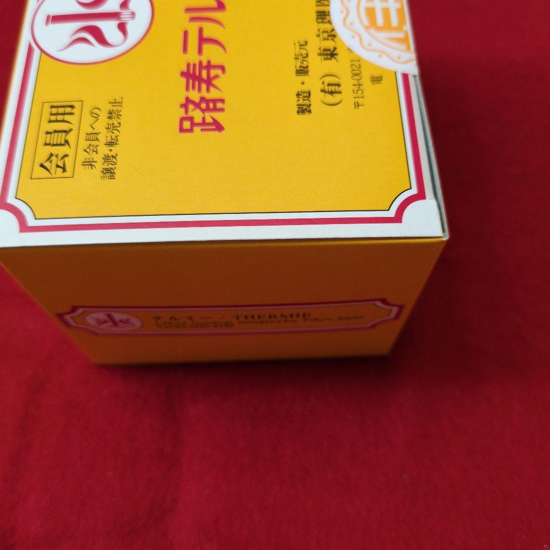 テルミー線300本