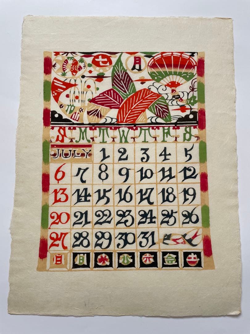 芹沢銈介 型染めカレンダー1986年版(額付き・2025年と曜日が同じ) 民芸
