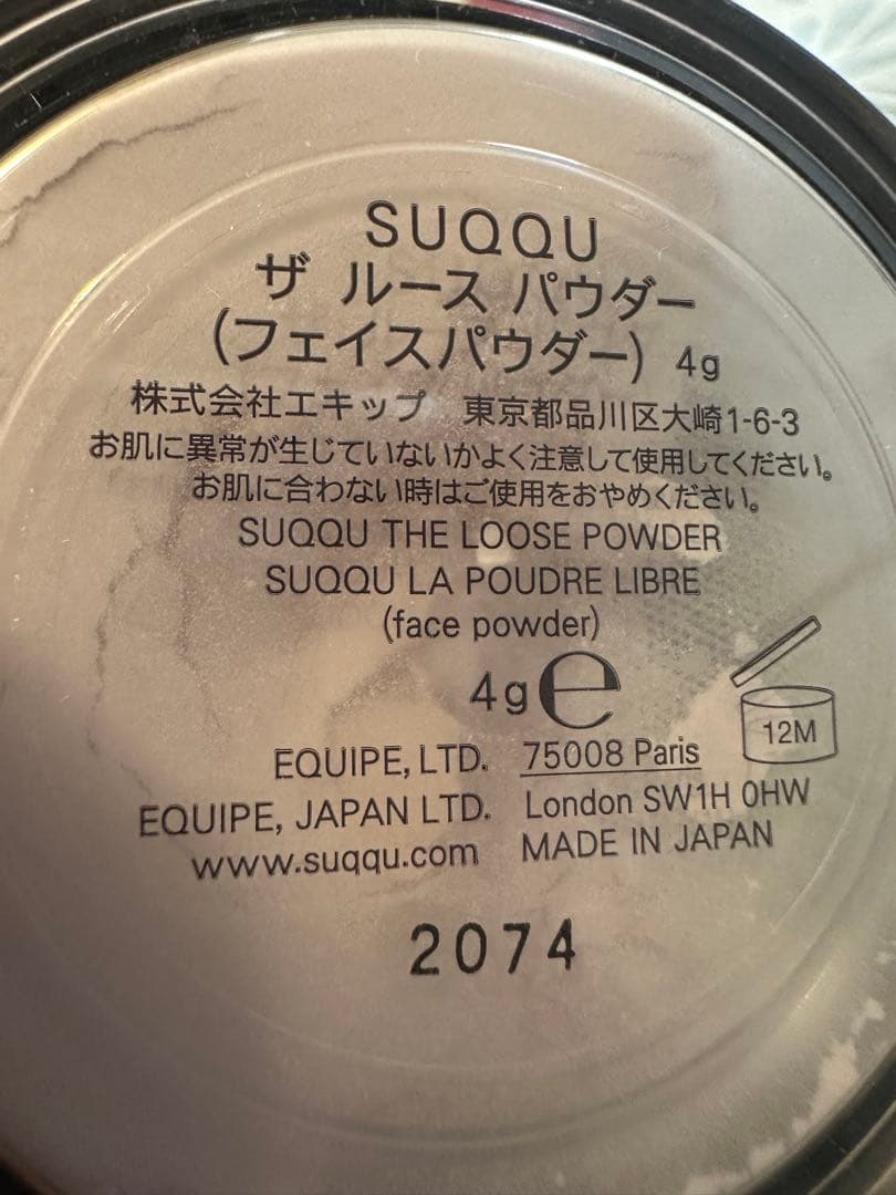 《SUQQU》スック　ザファンデーションスタータキット（2024）110