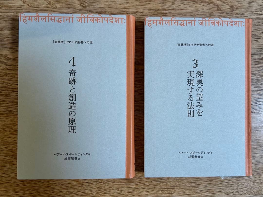 ヒマラヤ聖者への道 全6巻セット