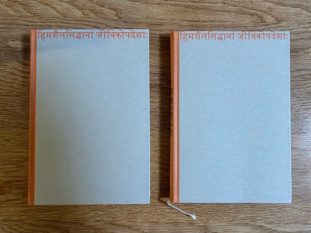 ヒマラヤ聖者への道 全6巻セット