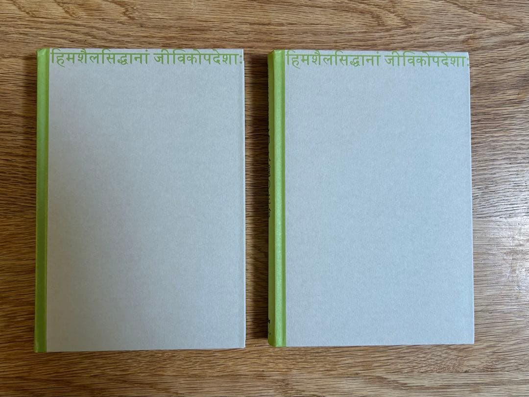 ヒマラヤ聖者への道 全6巻セット