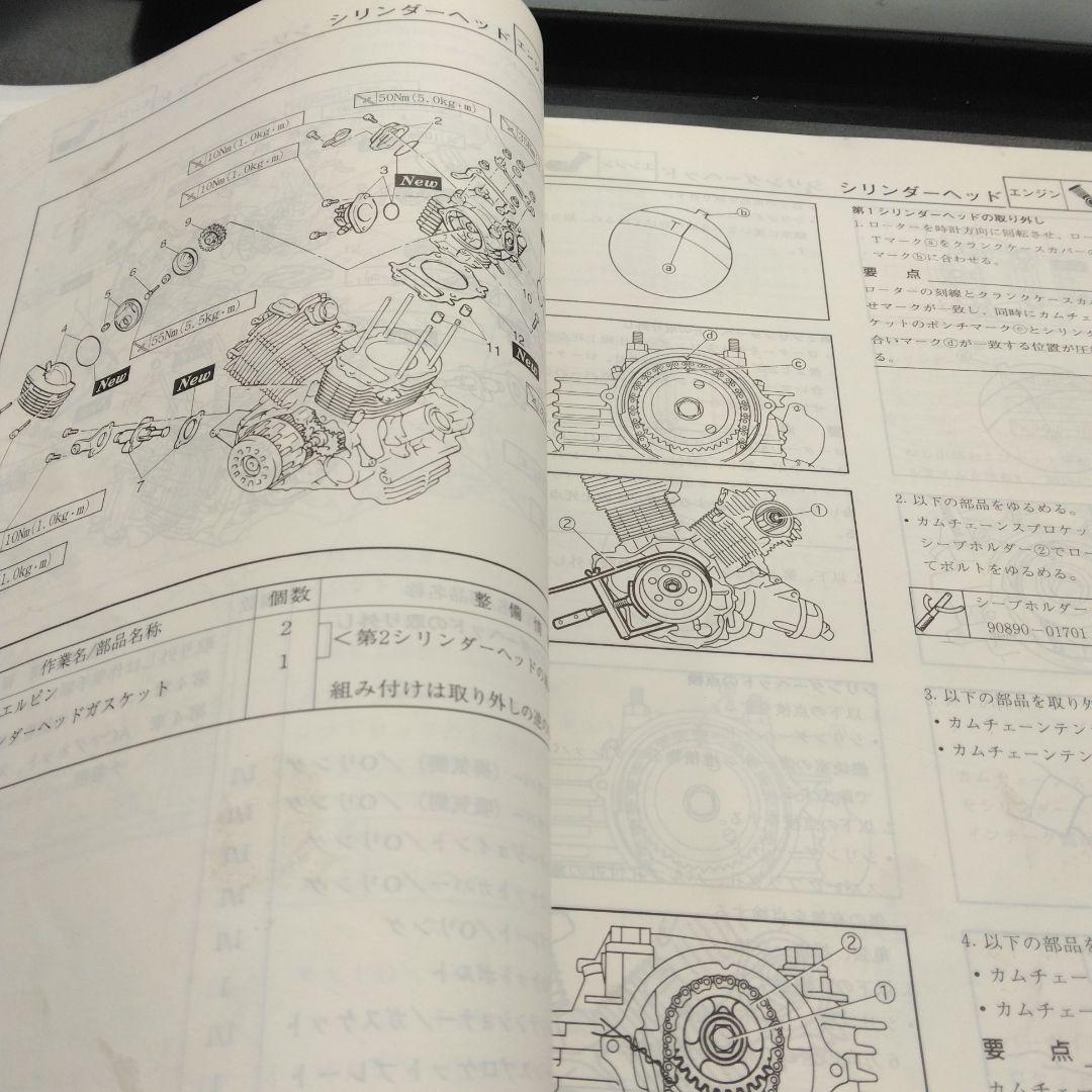 ヤマハドラッグスターXVS1100 サービスマニュアル 中古品