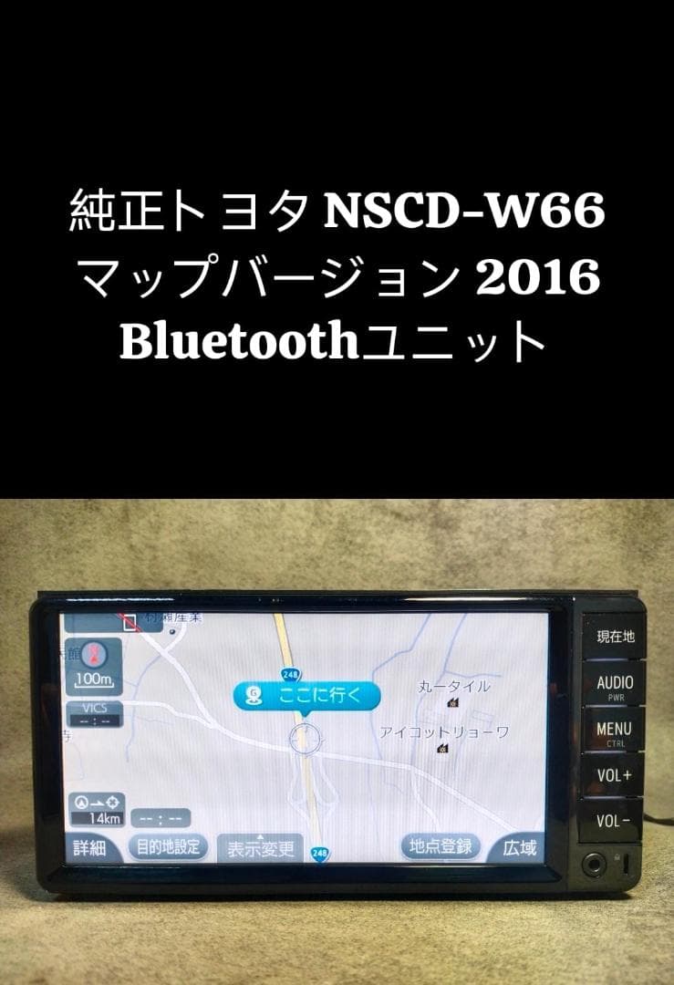 トヨタ NSCD-W66 マップバージョン 2016 Bluetoothユニット