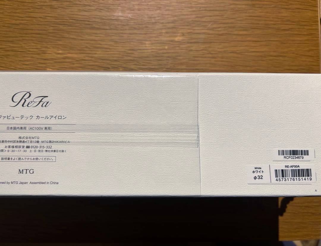 ReFa リファ ビューテック カールアイロン 32mm