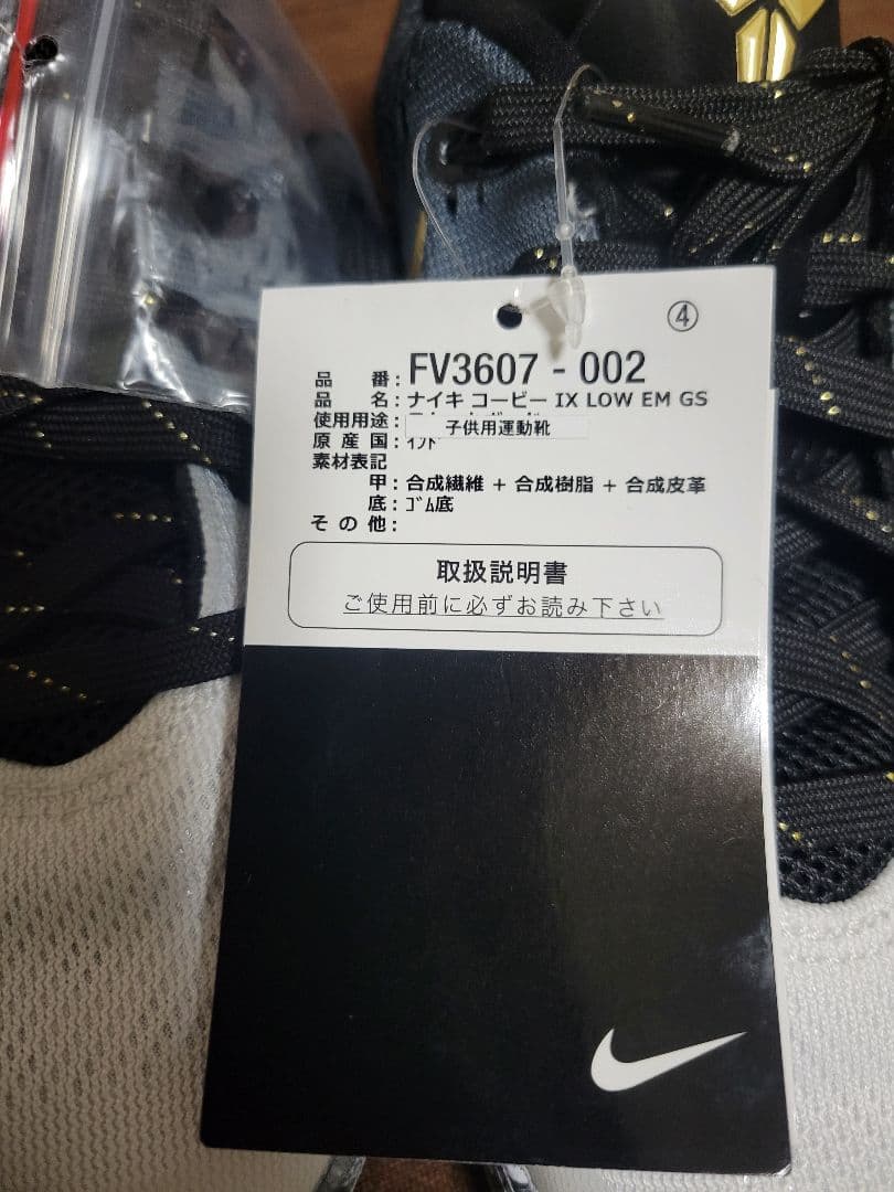 コービー 9 LOW プロトロ EM　Mambacita