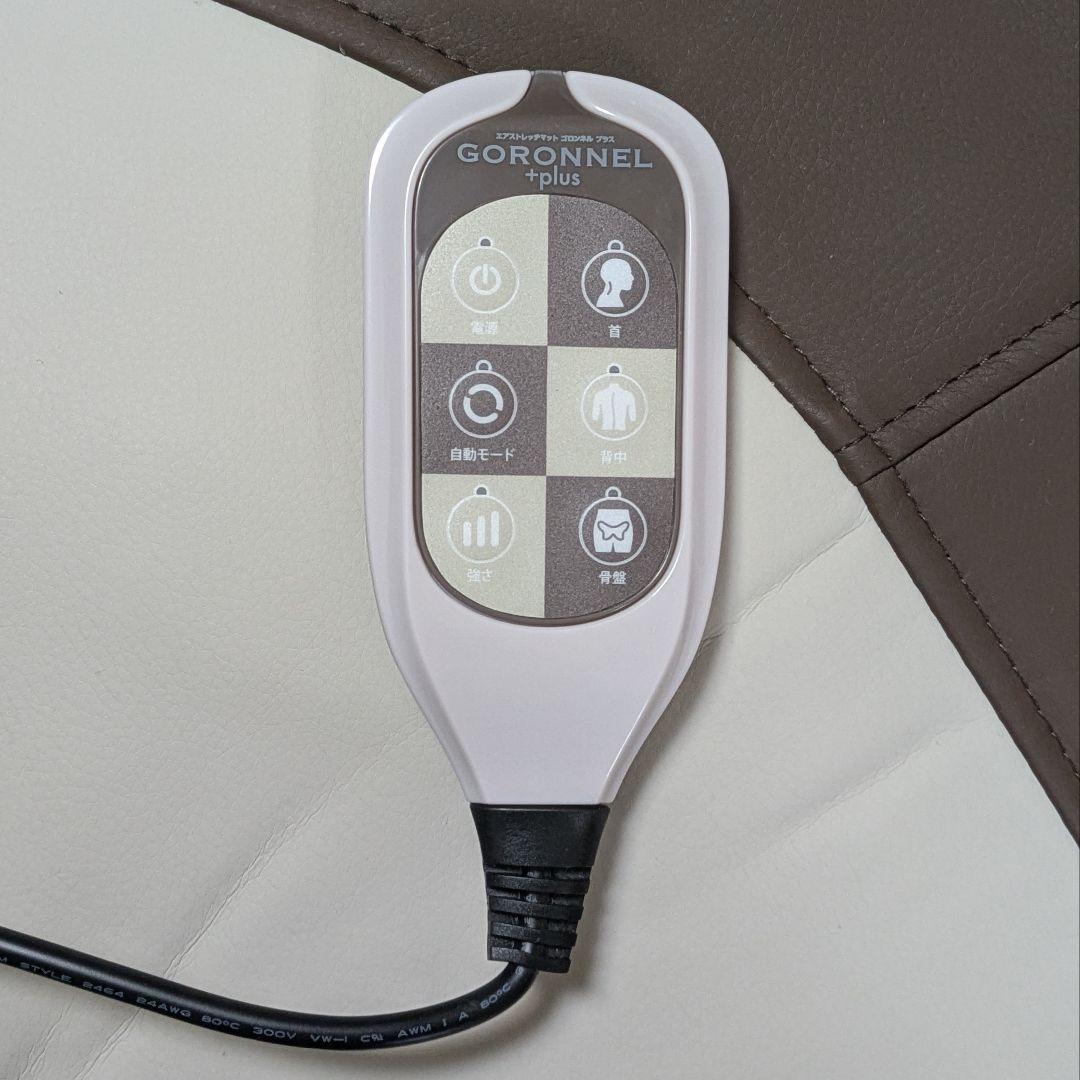 ゴロンネルプラス　GORONNEL +plus エアストレッチマットほぼ新品