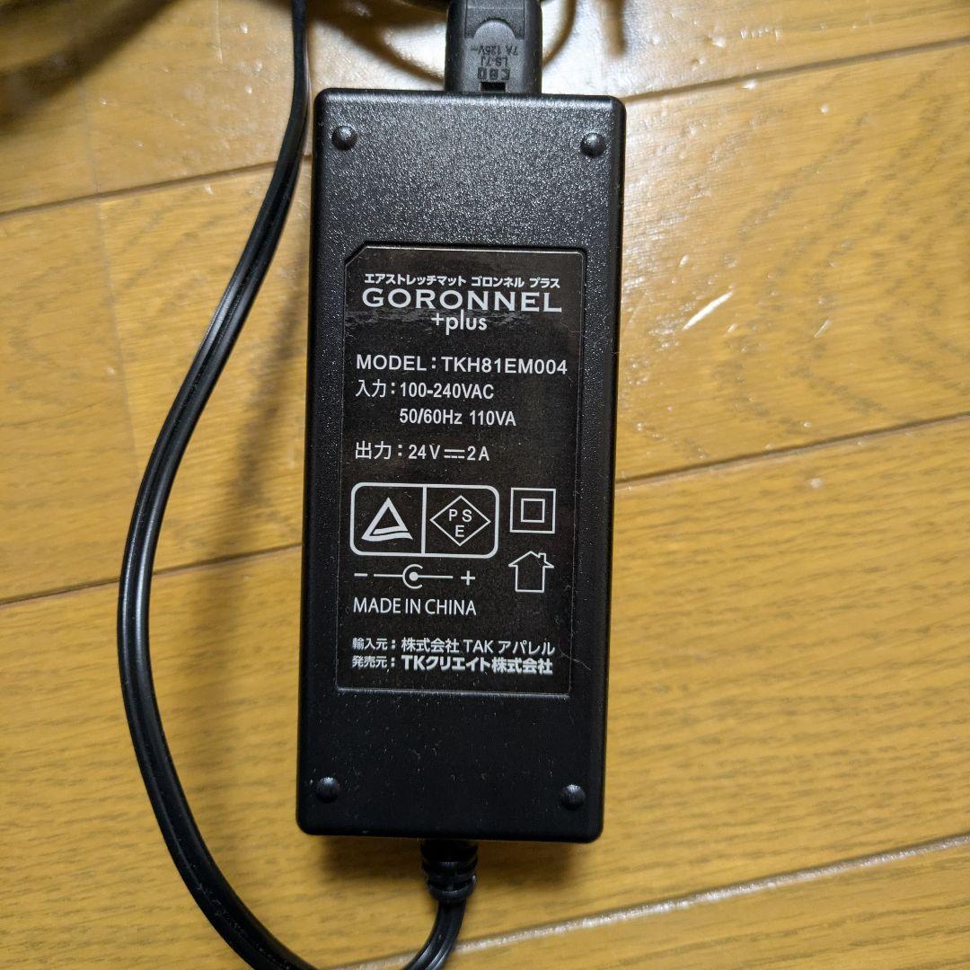 ゴロンネルプラス　GORONNEL +plus エアストレッチマットほぼ新品