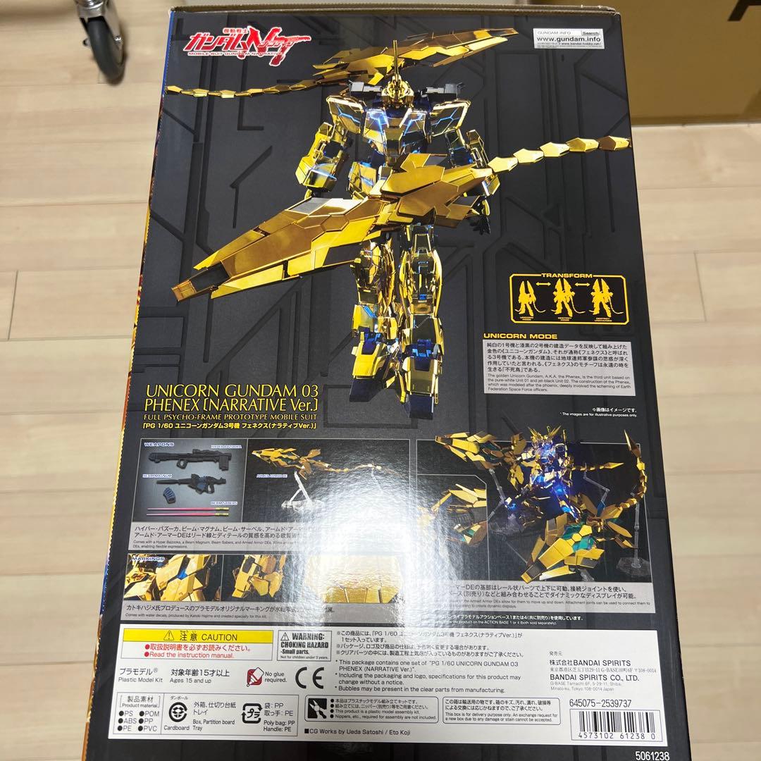 PG1/60ユニコーンガンダム3号機フェネクス ナラティブ