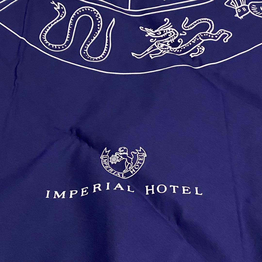 帝国ホテル 風呂敷 手ぬぐい 干支 紺色 - メルカリ