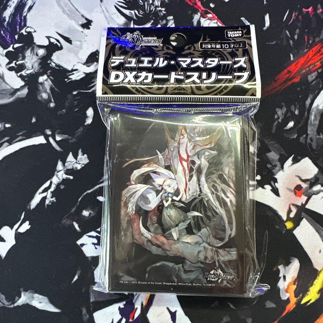 黒神龍アブライゼドルバ 不亞幽 スリーブ 未開封 - メルカリ