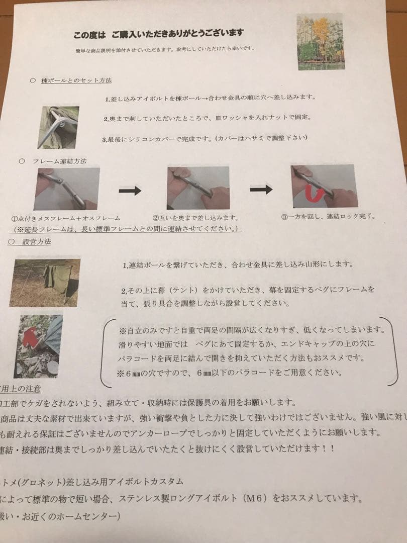 取説付《フォックスベースevo仕様》二股フレーム＋棟ポール快適セット⭐︎