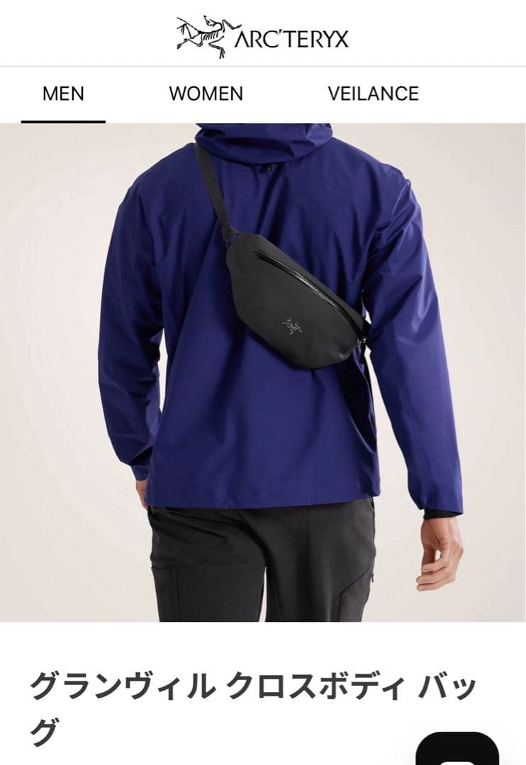 Arc'teryx グランヴィル クロスボディ バッグ　ブラック