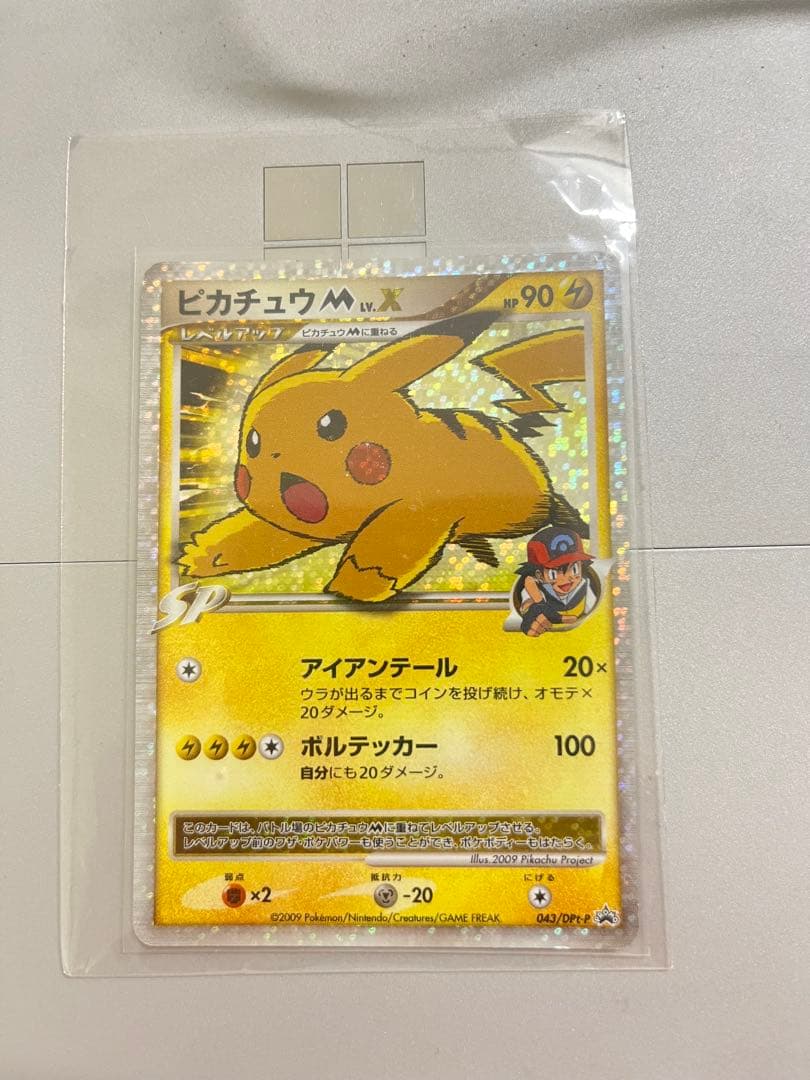 ピカチュウM[ムービー] PROMO DPt-Pプロモカード 043/051
