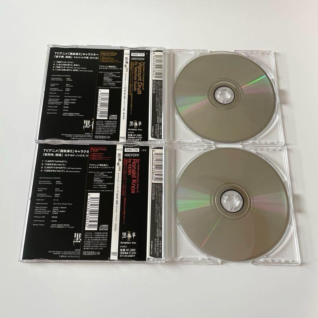 黒執事 II キャラクターソング 全巻 全10巻　収納BOX セット