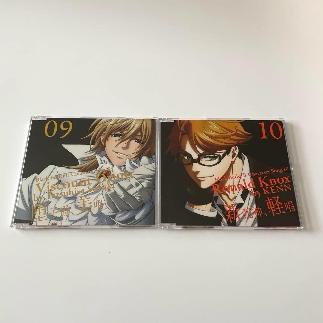 黒執事 II キャラクターソング 全巻 全10巻　収納BOX セット