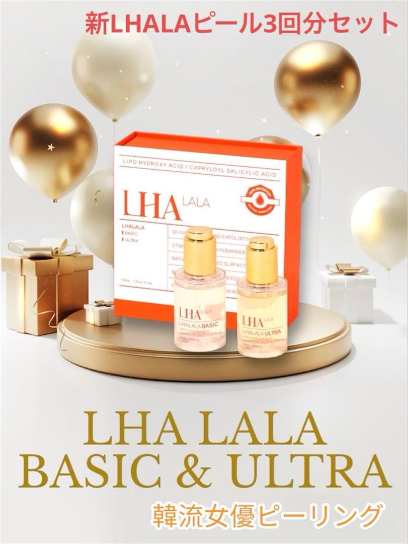 新ララピール 3回分セット【ピーリング2種＋洗顔＋ハケ2種+専用綿棒