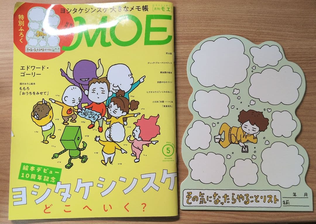 ヨシタケシンスケ　18冊　セレクション