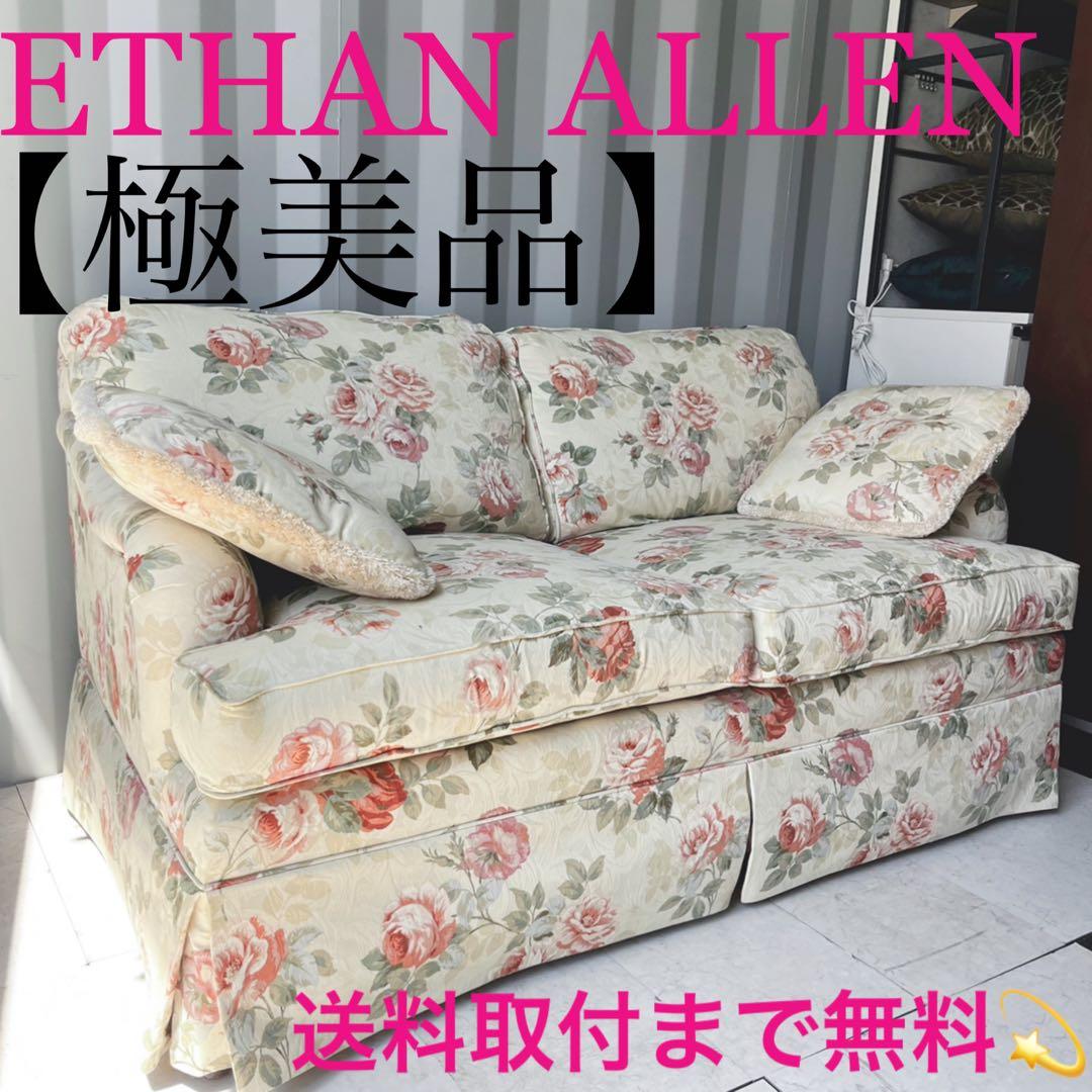 取付無料！イーセンアーレン アメリカ 姫系花柄ファブリックエレガント