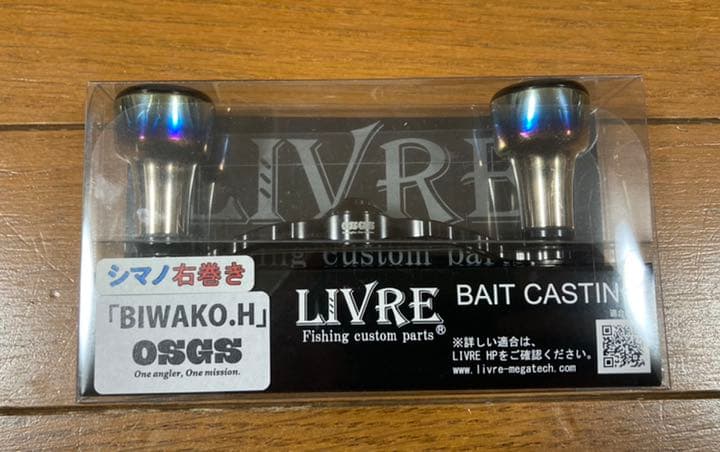 限定品！OSGS ショップ リブレ LIVRE 琵琶湖ハンドル 95 シマノ 右巻き用