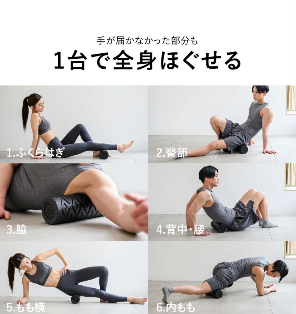 uFit Vibrating Roller Mini 電動フォームローラー 箱付