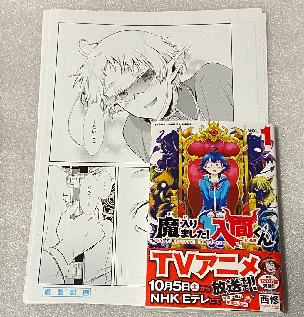 無職転生 複製原画 限定 レア 漫画 マンガ コミック 特典 アニメ ラノベ