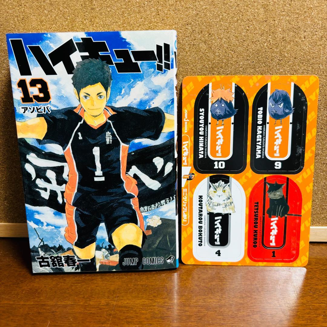 ハイキュー‼ 1巻～45巻 全巻 + 小説 + 関連本 計72冊セット