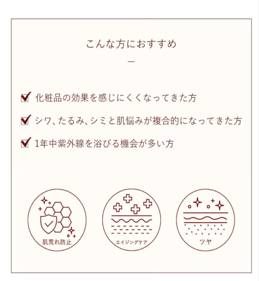 レカルカ　ぺプタイドシムセラム 美容液