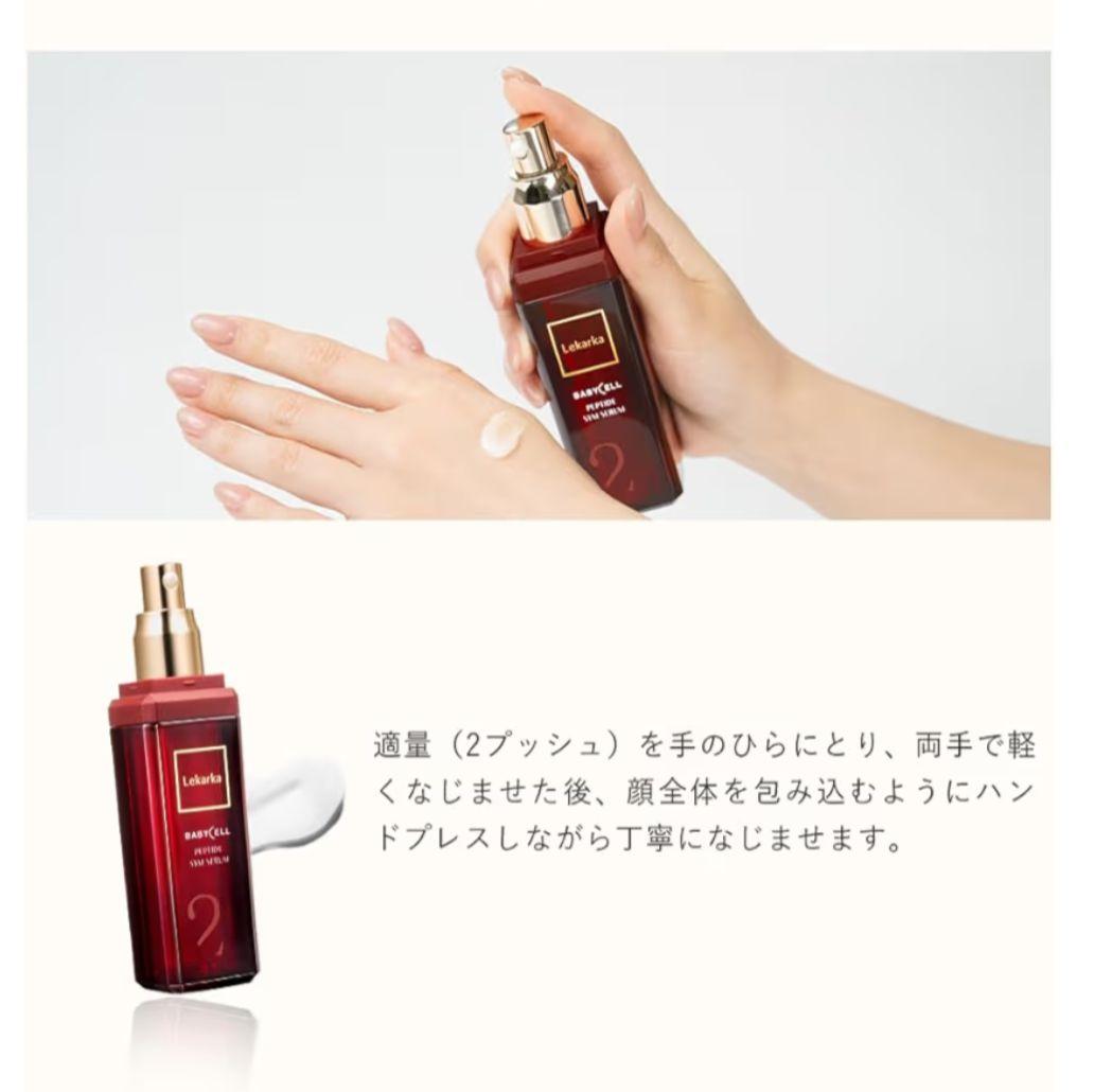 レカルカ　ぺプタイドシムセラム 美容液