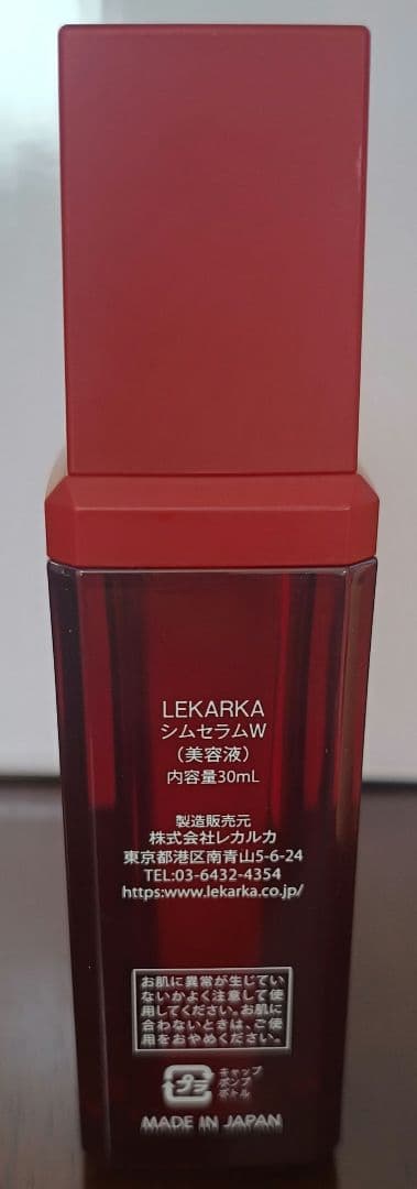 レカルカ　ぺプタイドシムセラム 美容液