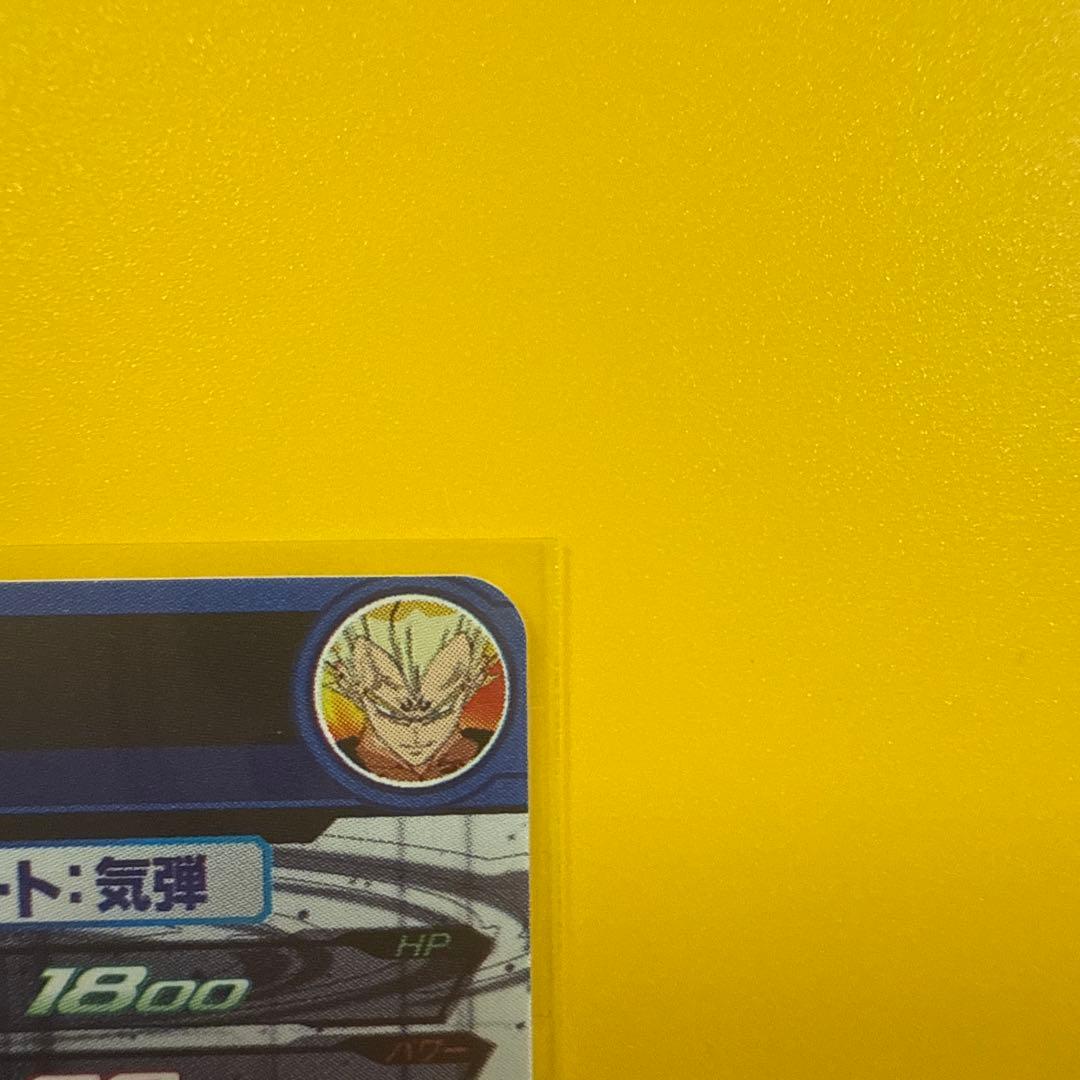 bm3-sec2 lc um10-sec3 lcスーパードラゴンボールヒーローズ