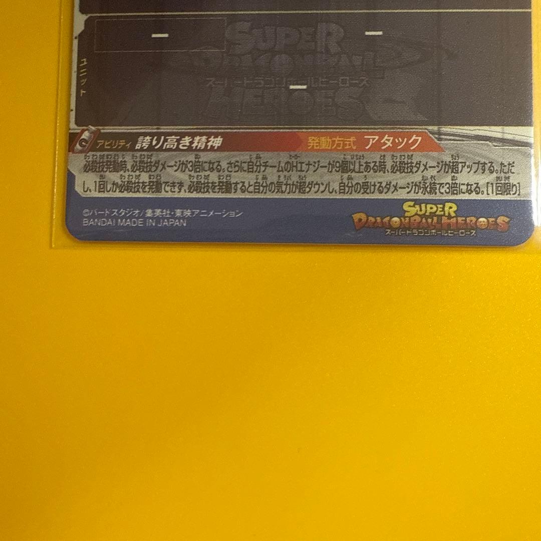 bm3-sec2 lc um10-sec3 lcスーパードラゴンボールヒーローズ
