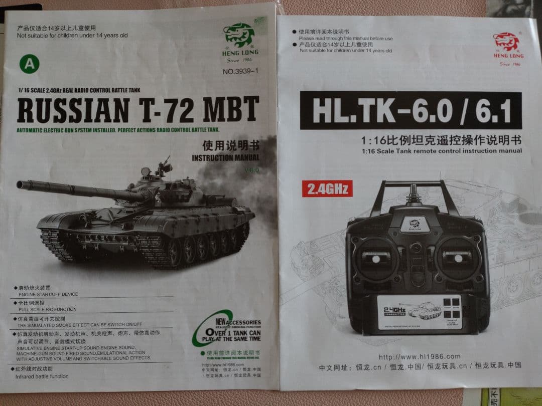 辛味亭 是留縁雄専用品！