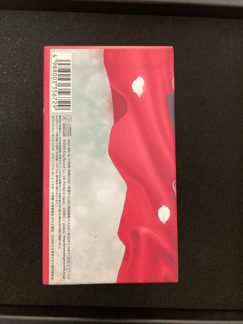 少女革命ウテナ　コンプリートCD-BOX