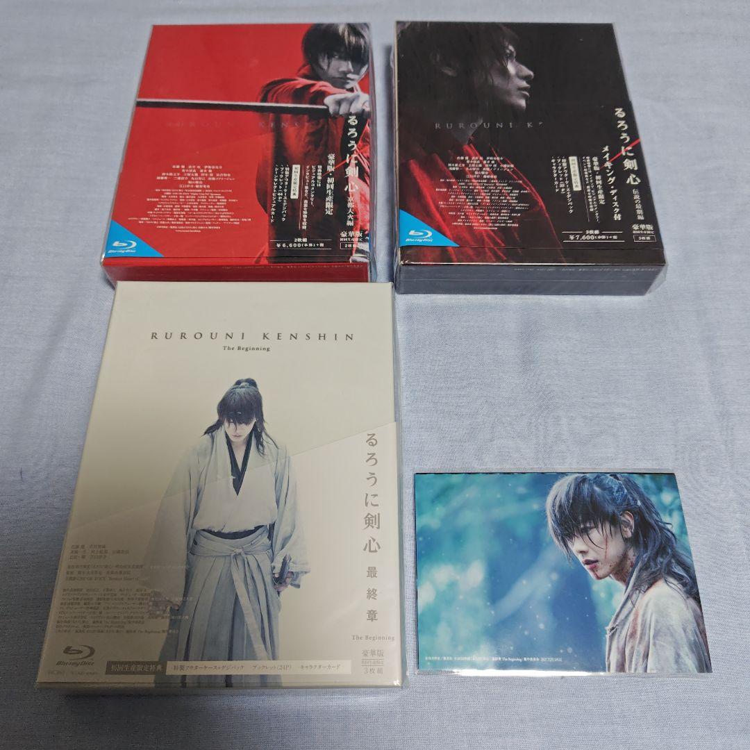 るろうに剣心　Blu-ray　豪華版　単行本　クリアファイル　まとめ売り