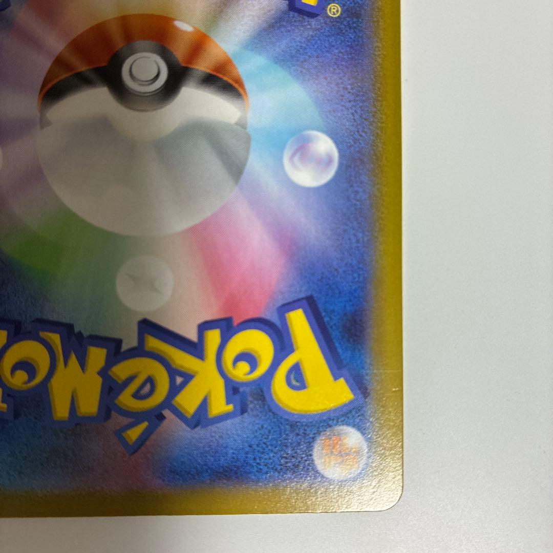 メガジガルデex MUR