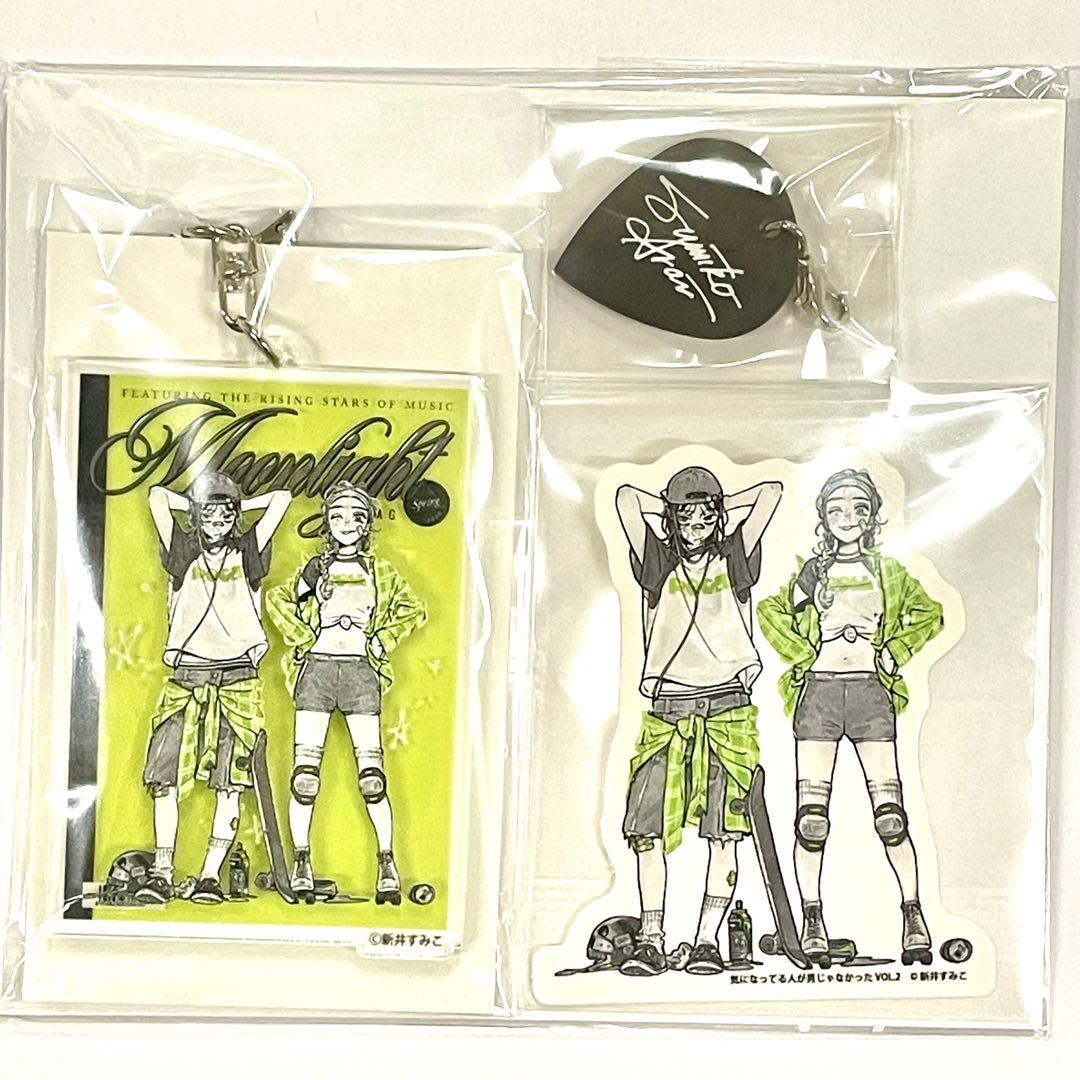 気になってる人が男じゃなかった 2巻 特典アクリルキーホルダー ピック