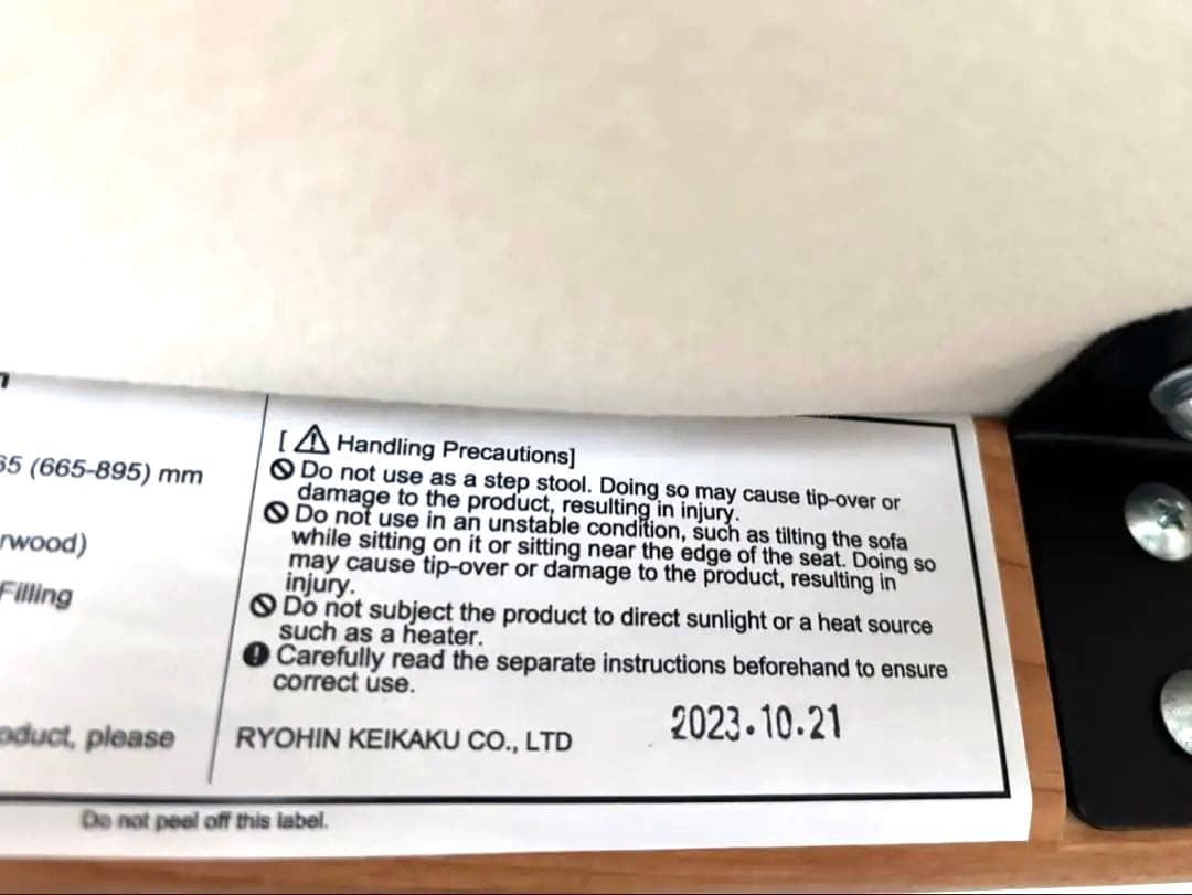 【無印良品】【送料込】ハイバック リクライニングソファ（1シーター）　ブラウン