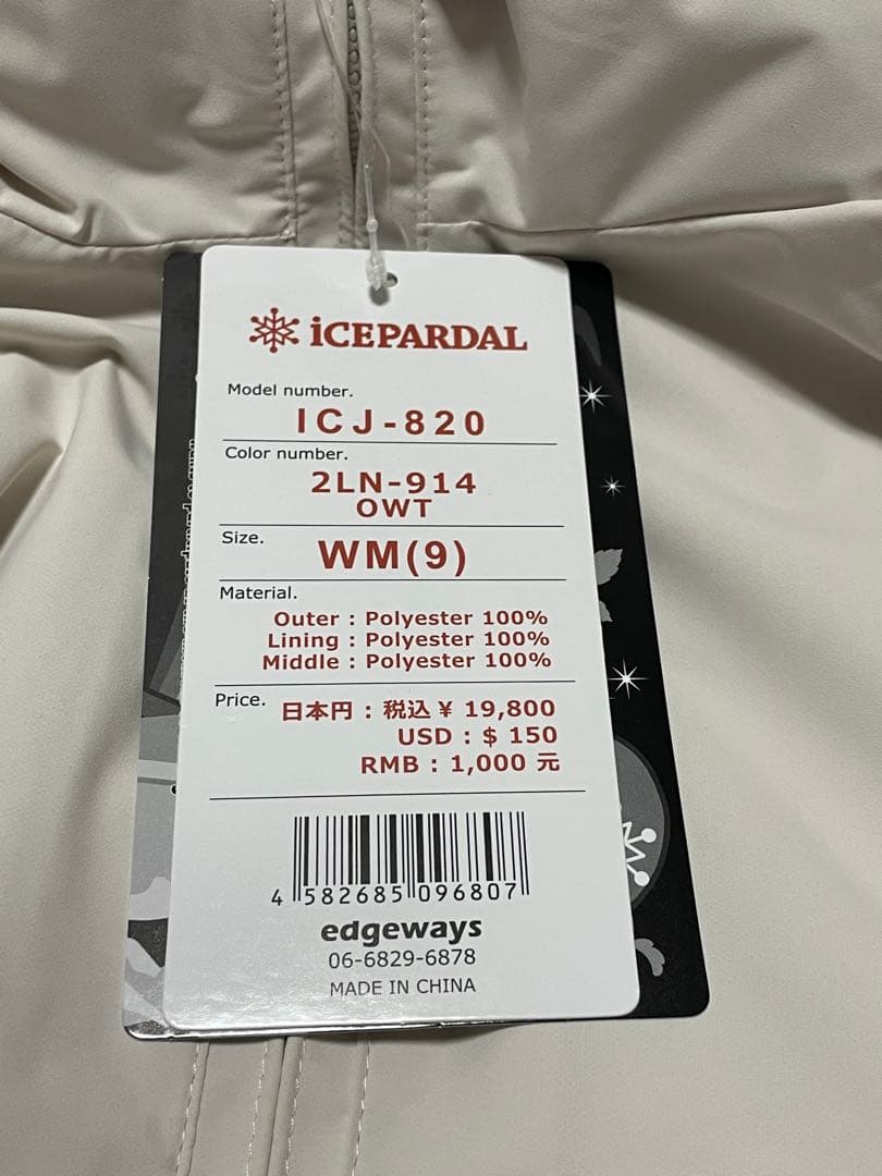 新品　スノーボード　スキーウェア上下セット　ICEPARDAL 未使用品　白　黒