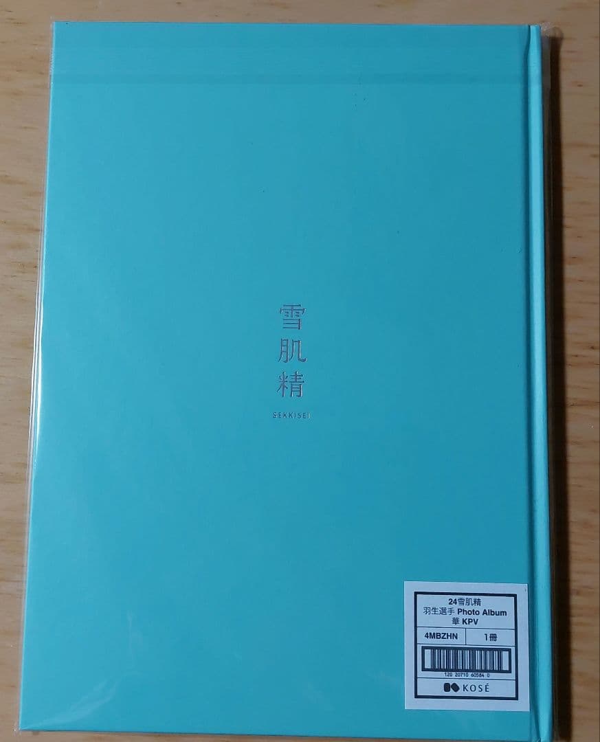 羽生結弦 雪肌精 フォトブック華 羽生結弦オリジナルフォトブック“華