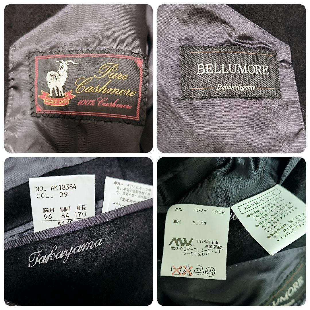 ピュアカシミヤ100% ステンカラーコート ベルト付 ロングコート