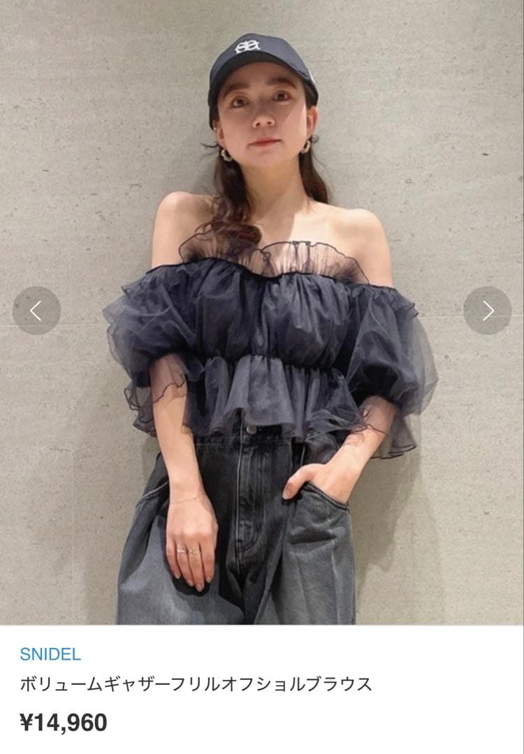 SNIDEL ボリュームギャザーフリルオフショルブラウス