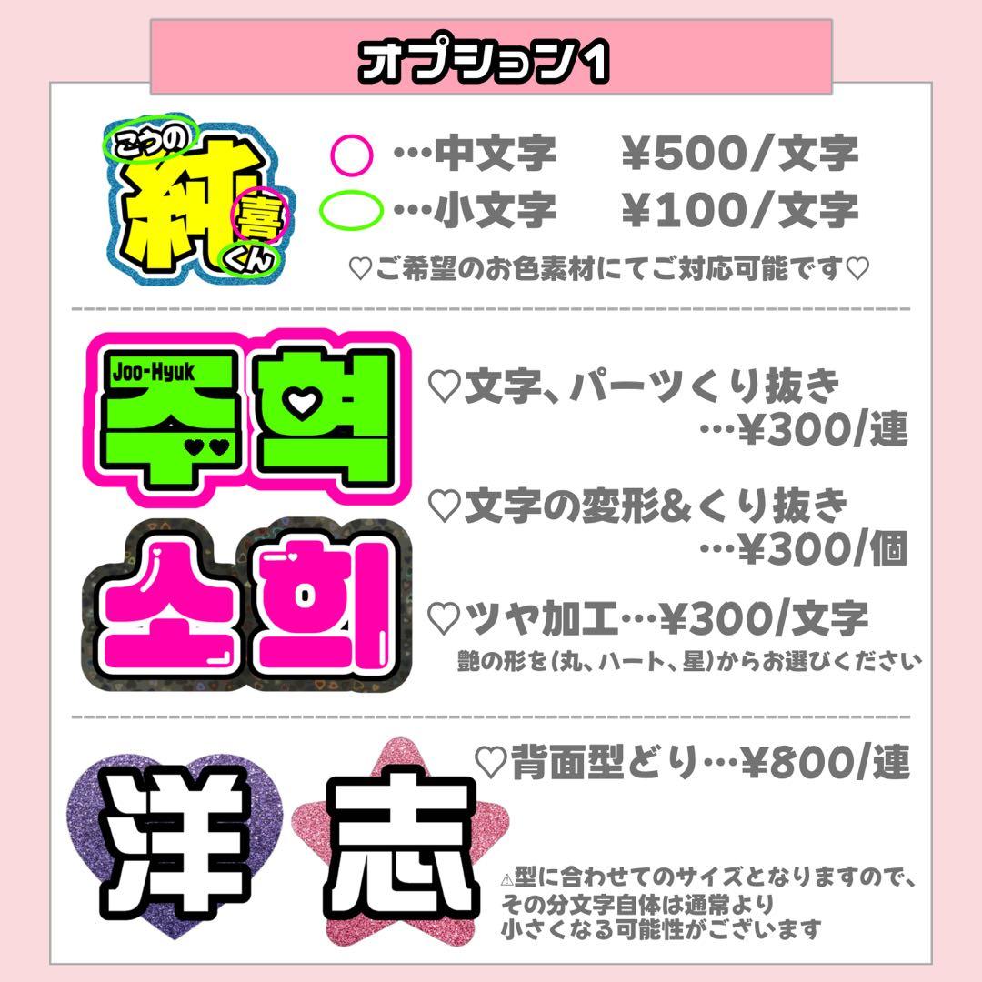 pino様1/10SP削除 うちわ文字 応援ボード オーダー うちわ屋さん