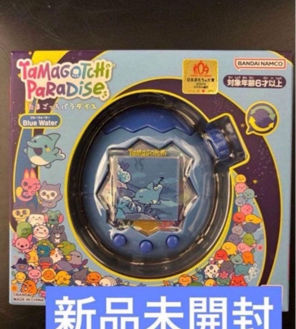 たまごっちパラダイス Blue Water ブルーウォーター 青 新品未開封