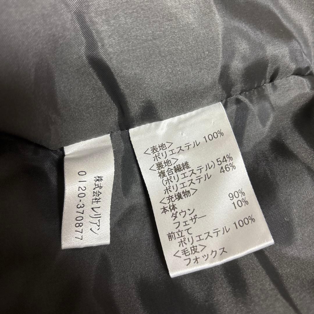 レリアン　ダウンコート　グレー￼ 現行タグ　大きいサイズ　13➕　未使用　訳あり