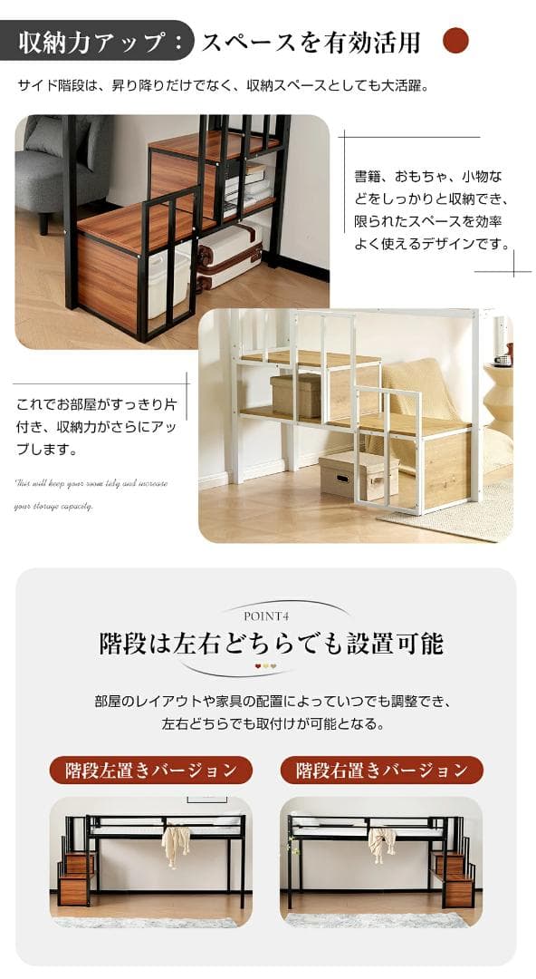 ロフトベッド　階段付き　シングルサイズ　北欧風　おしゃれ　スチール製　WHITE