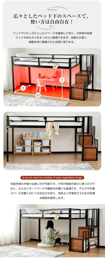 ロフトベッド　階段付き　シングルサイズ　北欧風　おしゃれ　スチール製　WHITE