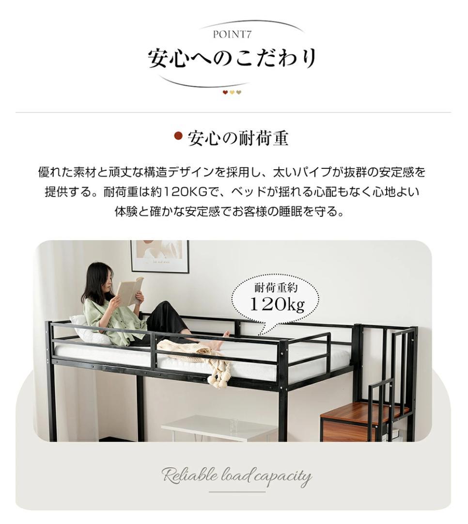 ロフトベッド　階段付き　シングルサイズ　北欧風　おしゃれ　スチール製　WHITE