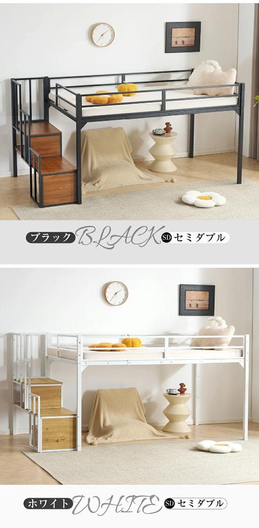 ロフトベッド　階段付き　シングルサイズ　北欧風　おしゃれ　スチール製　WHITE